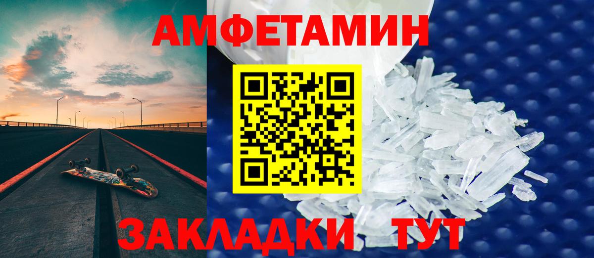 АМФ 97% Старая Купавна
