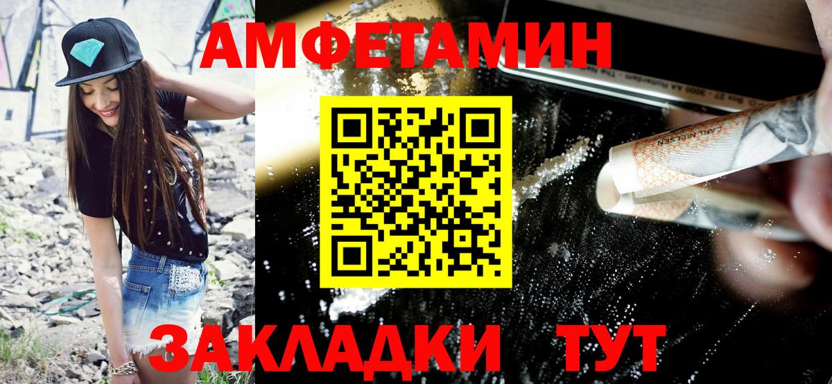 АМФЕТАМИН 98%  блэк спрут как войти  Амфетамин  Старая Купавна  Вход с VPN  Амфетамин 