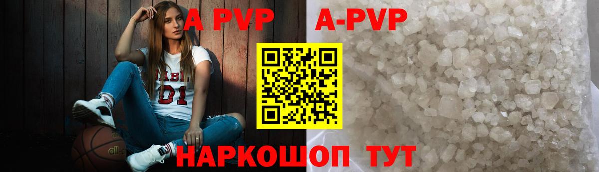 Alfa_PVP Crystall Старая Купавна