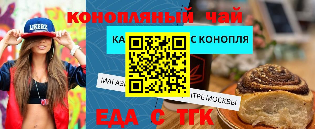 Canna-Cookies конопля  Вход с VPN  Старая Купавна 