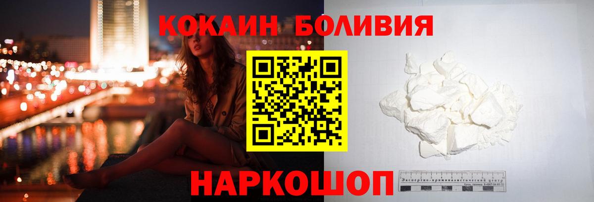 Старая Купавна  Cocaine Columbia  Вход с VPN  Кокаин  КОКАИН Эквадор 