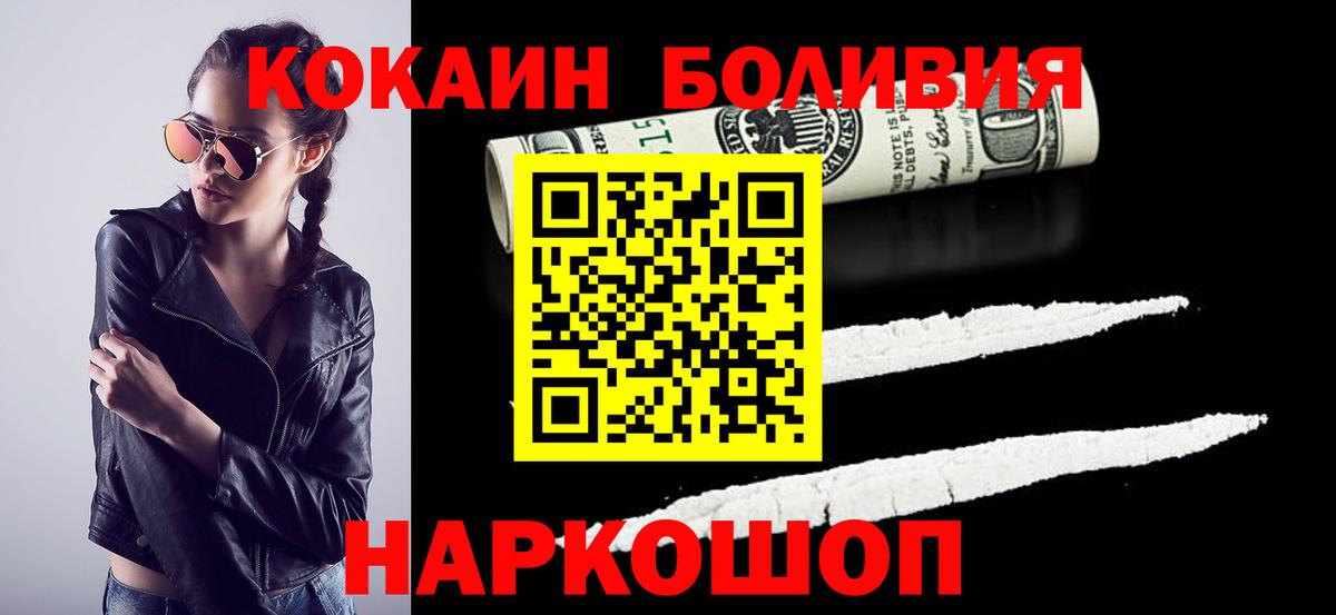 Кокаин FishScale Старая Купавна