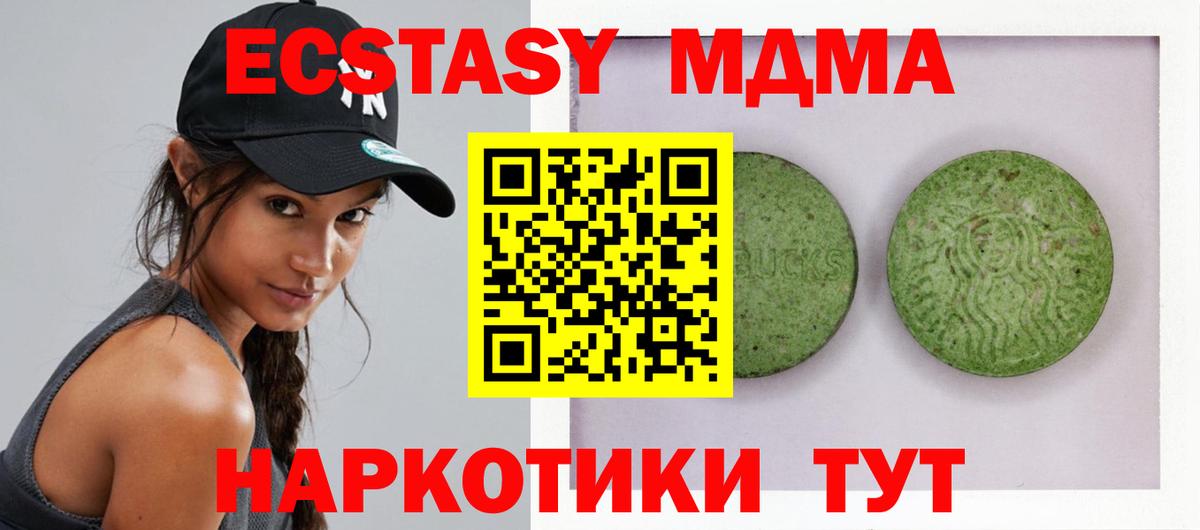 Ecstasy  Экстази круглые  Вход с VPN  ЭКСТАЗИ Punisher  мориарти Telegram  Старая Купавна 