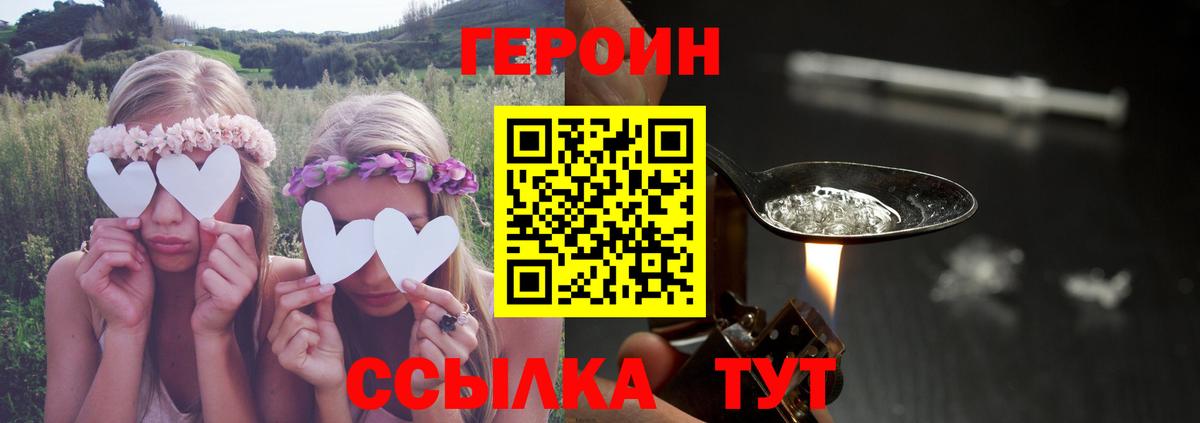 Старая Купавна  Героин Heroin  Вход с VPN 