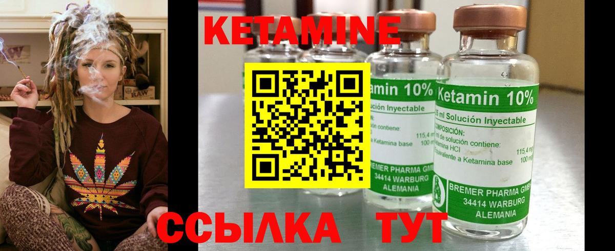 Старая Купавна  Кетамин ketamine  Вход с VPN  Кетамин ketamine 