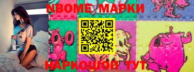 марки lsd Новокубанск
