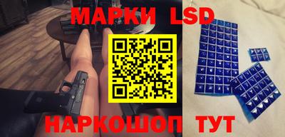 марки lsd Новокубанск