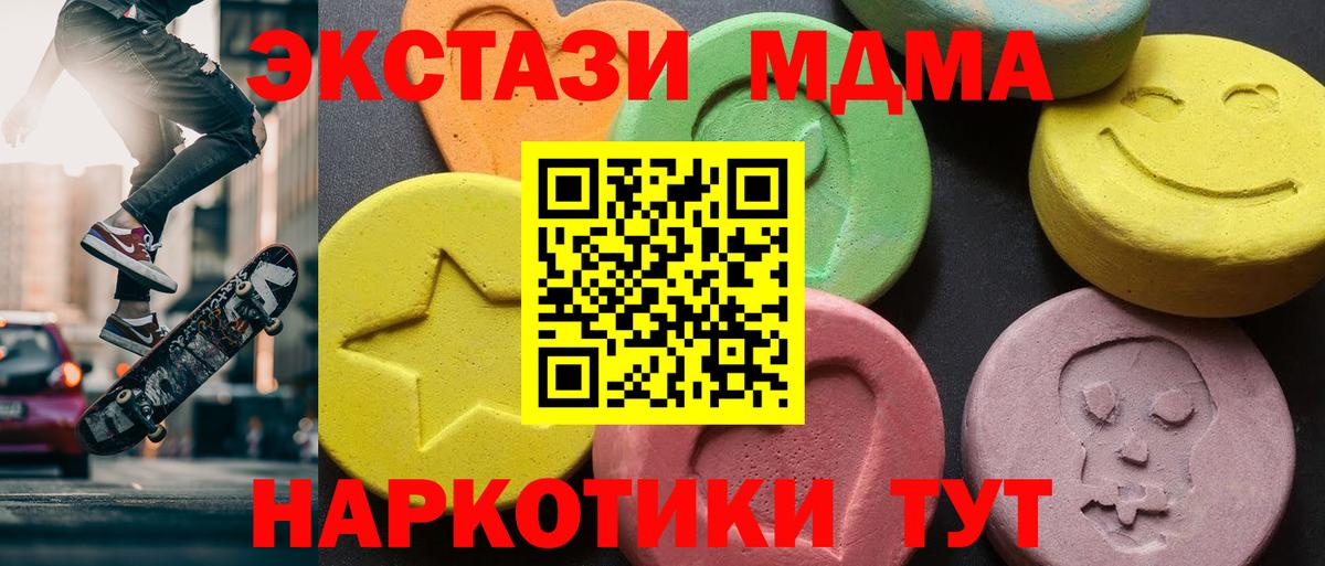 МДМА  МДМА VHQ  Вход с VPN  Старая Купавна 