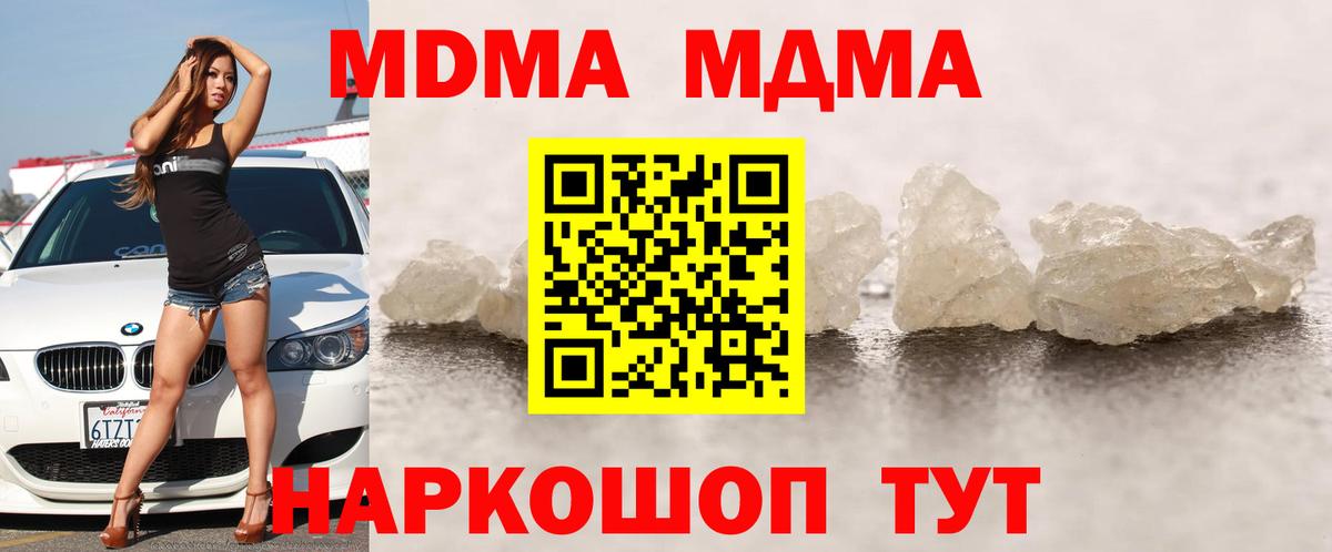 МДМА Molly Старая Купавна