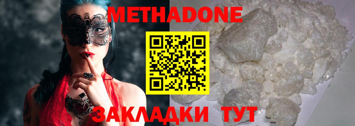 МЕТАДОН кристалл  darknet Telegram  Метадон VHQ  Старая Купавна  Вход с VPN 