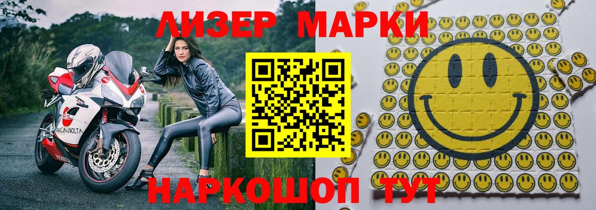 Марки N-bome 1,8мг Старая Купавна